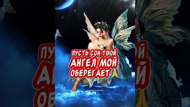 Очень Красивое пожелание доброй ночи и сладких снов Очень Красивое пожелание доброй ночи и сладких снов