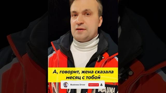 Почему в продажах нельзя говорить фразу «Я понимаю» #shorts #анекдот #продажи #b2b #b2bпродажа Почему в продажах нельзя говорить фразу «Я понимаю» #shorts #анекдот #продажи #b2b #b2bпродажа