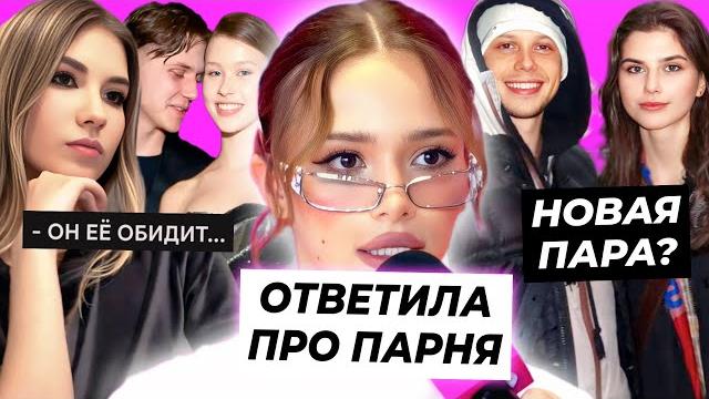 Валя ответила про парня / Ваня Дмитриенко обидит Аню Пересильд? / Янчик и Полина Денисова - пара? Валя ответила про парня / Ваня Дмитриенко обидит Аню Пересильд? / Янчик и Полина Денисова - пара?