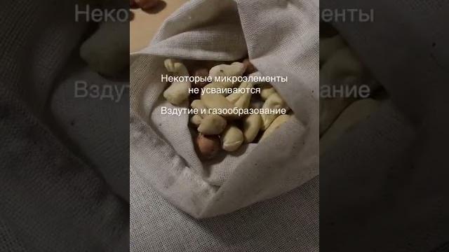 Замачивать орехи? Замачивать орехи?