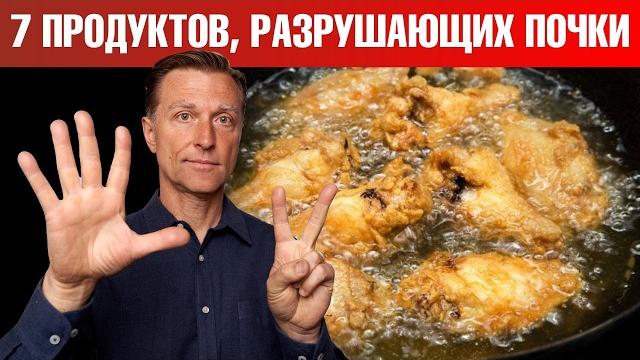 7 продуктов, которые УБИВАЮТ ваши почки 7 продуктов, которые УБИВАЮТ ваши почки