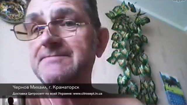 Лечение грибка с помощью Цитросепта Лечение грибка с помощью Цитросепта