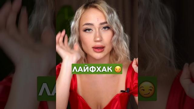 КАК СКРЫТЬ ПРЫЩИ? 🫣 #beauty #makeup #trending КАК СКРЫТЬ ПРЫЩИ? 🫣 #beauty #makeup #trending