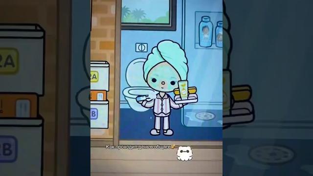 1 день в ОБЩАГЕ! #tocalife #tocaboca #токабока #tocalifeworld #toca #влог #рек #shorts #gameplay 1 день в ОБЩАГЕ! #tocalife #tocaboca #токабока #tocalifeworld #toca #влог #рек #shorts #gameplay