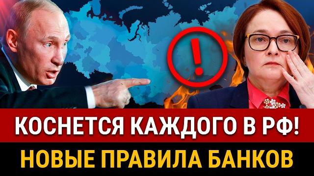 СРОЧНО! НОВЫЕ ЗАКОНЫ С 1 МАЯ! Новые правила переводов в банке, штрафы водителям, заморозка кредитов СРОЧНО! НОВЫЕ ЗАКОНЫ С 1 МАЯ! Новые правила переводов в банке, штрафы водителям, заморозка кредитов