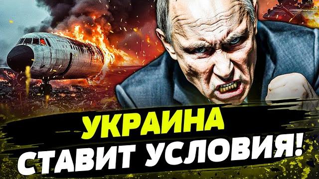 ТОЛЬКО ЧТО! НЕОЖИДАННЫЙ УДАР! ЭТО ЖЕСТЬ! ДЕЛЕГАЦИЮ РФ РАЗМАЗАЛИ! День 01.06.2025 - 18:30 | FREEДОМ ТОЛЬКО ЧТО! НЕОЖИДАННЫЙ УДАР! ЭТО ЖЕСТЬ! ДЕЛЕГАЦИЮ РФ РАЗМАЗАЛИ! День 01.06.2025 - 18:30 | FREEДОМ
