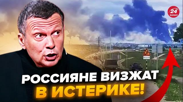 Аэродромы ПУТИНА ВЗОРВАЛИСЬ в пух и прах! Военкоры ВЗВЫЛИ о провале "СВО". Соловьев ДРОЖИТ / ЛУЧШЕЕ Аэродромы ПУТИНА ВЗОРВАЛИСЬ в пух и прах! Военкоры ВЗВЫЛИ о провале "СВО". Соловьев ДРОЖИТ / ЛУЧШЕЕ