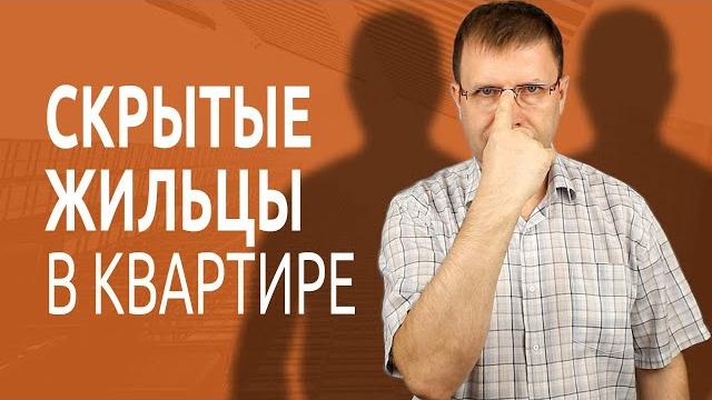 Как проверить, сколько прописано в квартире перед покупкой, если паспортистка не дает справку? Как проверить, сколько прописано в квартире перед покупкой, если паспортистка не дает справку?