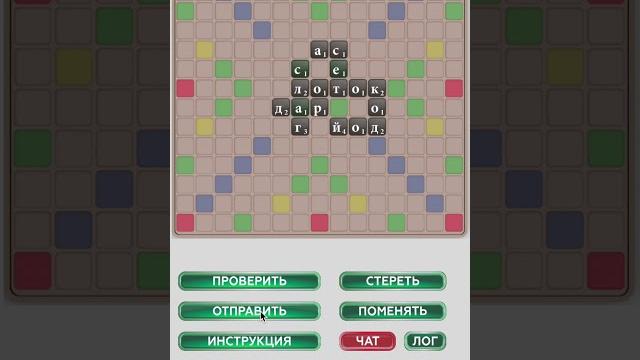 Эрудит - попробуй Эрудит - попробуй