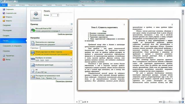 How to Print a Word Document as a Book How to Print a Word Document as a Book