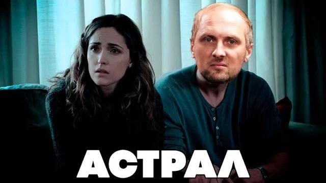 ЗУБАРЕВ СМОТРИТ "АСТРАЛ" | ПОЛНОЕ ВИДЕО ПО ССЫЛКЕ В ОПИСАНИИ ЗУБАРЕВ СМОТРИТ "АСТРАЛ" | ПОЛНОЕ ВИДЕО ПО ССЫЛКЕ В ОПИСАНИИ