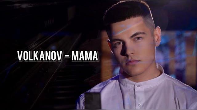 VOLKANOV - МАМА VOLKANOV - МАМА