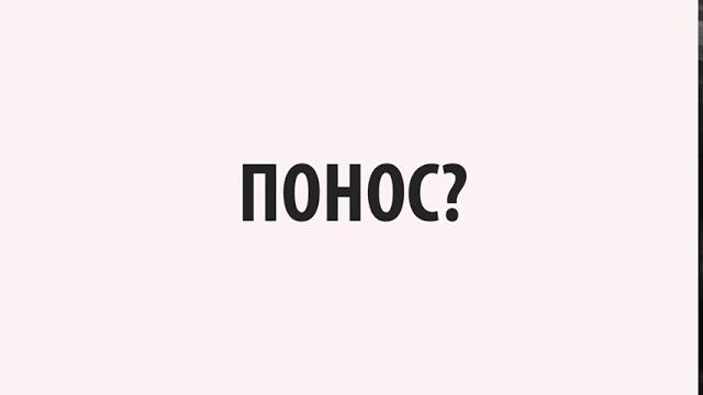 ПЕПИДОЛ ПЛЮС ПЕПИДОЛ ПЛЮС