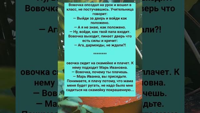 СТАРЫЙ СМЕШНОЙ АНЕКДОТ ПРО ВОВОЧКУ #анекдоты #Юмор #История #Жизнь #Анекдот #Прикол #США СТАРЫЙ СМЕШНОЙ АНЕКДОТ ПРО ВОВОЧКУ #анекдоты #Юмор #История #Жизнь #Анекдот #Прикол #США