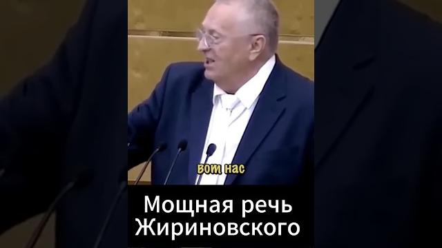Жириновский: Все деньги сдайте в казну! Мощная речь Жириновского в Думе #жириновский #ввж Жириновский: Все деньги сдайте в казну! Мощная речь Жириновского в Думе #жириновский #ввж