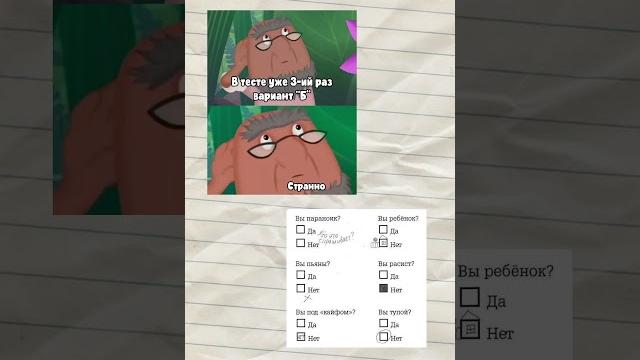 Мемы со смыслом #shorts #мемы, #приколы, #угар, #животные, #funny, #meme, #viralshorts #мем #memes Мемы со смыслом #shorts #мемы, #приколы, #угар, #животные, #funny, #meme, #viralshorts #мем #memes