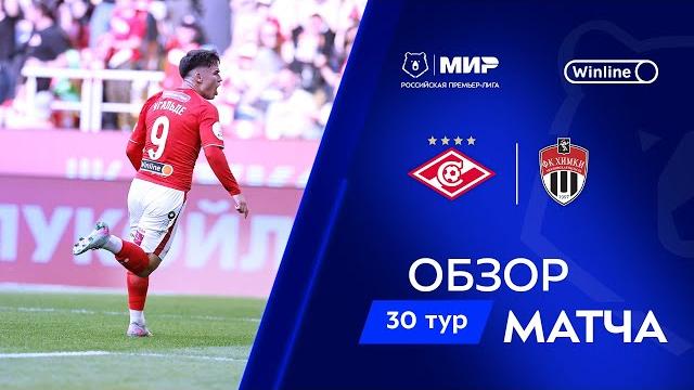 Обзор матча «Спартак» – «Химки» | Мир РПЛ 2024/25 Обзор матча «Спартак» – «Химки» | Мир РПЛ 2024/25
