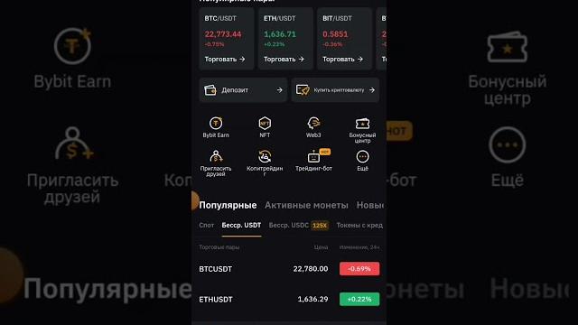 Как купить криптовалюту на Байбит. Как купить крипту на Bybit. Покупка крипты #купитькриптовалюту Как купить криптовалюту на Байбит. Как купить крипту на Bybit. Покупка крипты #купитькриптовалюту