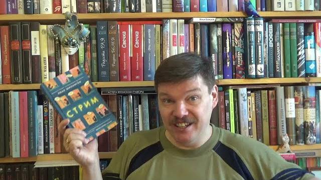 Иван Шипнигов. Стрим Иван Шипнигов. Стрим
