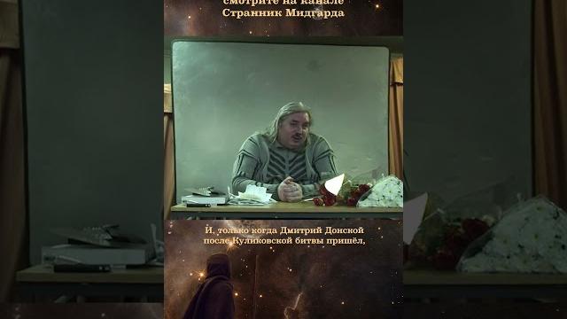 Н.В. Левашов. История. Место проведения Куликовской битвы и национальность короля Артура. Н.В. Левашов. История. Место проведения Куликовской битвы и национальность короля Артура.
