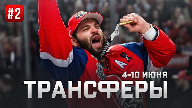 Радулов остается в Локомотиве, Фукале будет играть в Минске, а за Рашевского бьются топы Востока Радулов остается в Локомотиве, Фукале будет играть в Минске, а за Рашевского бьются топы Востока