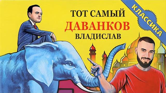 Владислав Даванков: общаемся с депутатом Госдумы | НА БАЗЕ Владислав Даванков: общаемся с депутатом Госдумы | НА БАЗЕ
