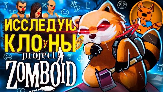 Исследую альтернативы Project Zomboid Исследую альтернативы Project Zomboid
