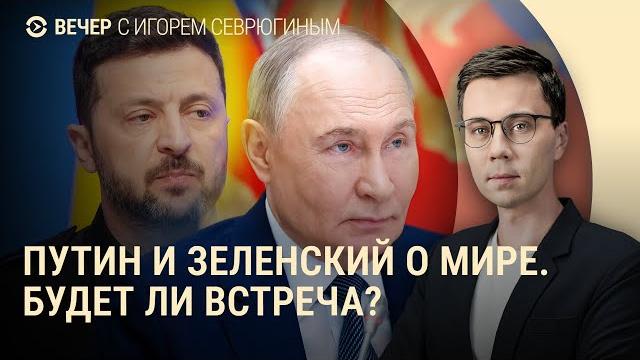 “Рамштайн” без главы Пентагона. Похищение Щепихина. Дело против создателей “Мира танков” | ВЕЧЕР “Рамштайн” без главы Пентагона. Похищение Щепихина. Дело против создателей “Мира танков” | ВЕЧЕР