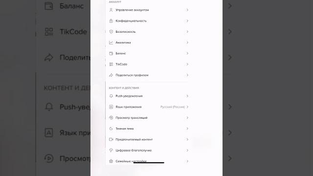 Не получается выйти в прямой эфир тик ток Не получается выйти в прямой эфир тик ток