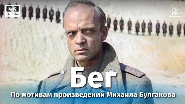 Flight, episode 1 (4K, drama, dir. Alexander Alov, Vladimir Naumov, 1970) Flight, episode 1 (4K, drama, dir. Alexander Alov, Vladimir Naumov, 1970)