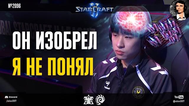 ЧТО ПРИДУМАЛ MARU? Изобретение для TvT во втором сезоне Global StarCraft II League 2025 - Раунд 2 ЧТО ПРИДУМАЛ MARU? Изобретение для TvT во втором сезоне Global StarCraft II League 2025 - Раунд 2