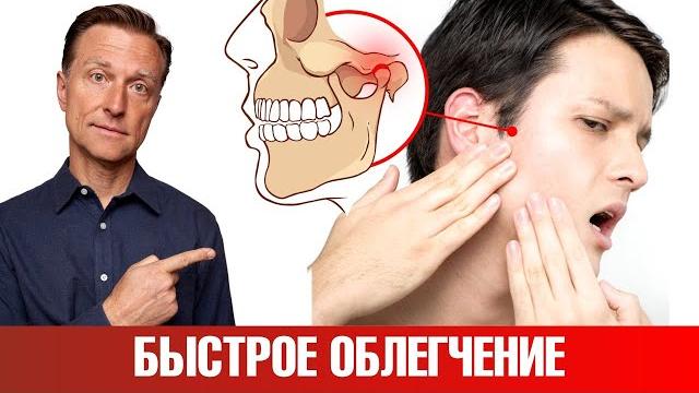 Болит и щелкает челюсть? 3 простых упражнения для ВНЧС Болит и щелкает челюсть? 3 простых упражнения для ВНЧС