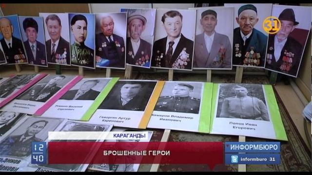 Активисты разыскивают горожан, выбросивших портреты героев войны после шествия "Бессмертного полка" Активисты разыскивают горожан, выбросивших портреты героев войны после шествия "Бессмертного полка"