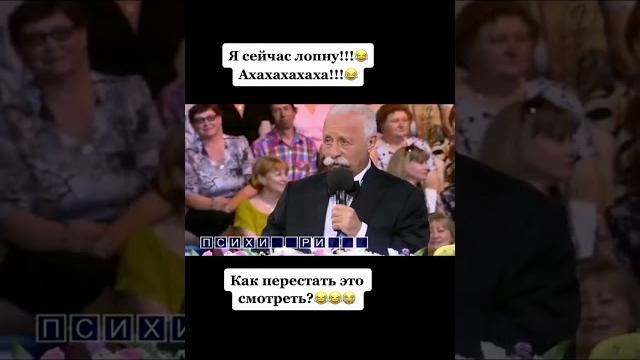 Поле Чудес Психиатрия ¦ Якубович ¦ Ответ ¦ СМЕХ #приколы #мем #прикол #юмор #cube #мемасы Поле Чудес Психиатрия ¦ Якубович ¦ Ответ ¦ СМЕХ #приколы #мем #прикол #юмор #cube #мемасы