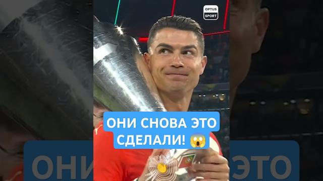 Криштиану Роналду и сборная Португалии снова выиграли Лигу Наций! #футбол #лиганаций #роналду Криштиану Роналду и сборная Португалии снова выиграли Лигу Наций! #футбол #лиганаций #роналду