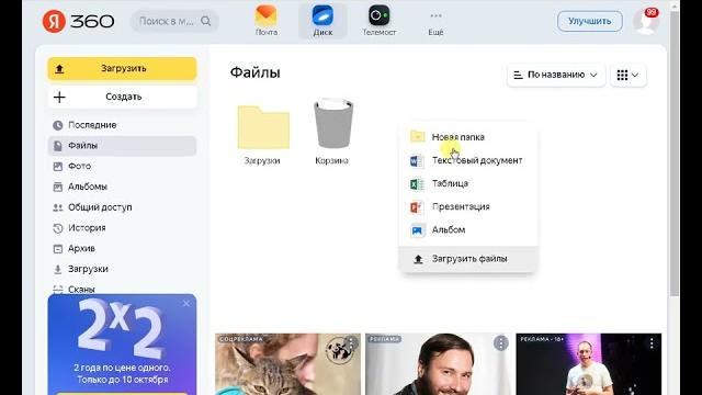 Как загрузить видео на яндекс диск Как загрузить видео на яндекс диск