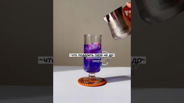 ~Что подарить папе на др~ #shorts #cool #youtube #fypシ #on #lol #love #shortvideo #youtubeshorts ~Что подарить папе на др~ #shorts #cool #youtube #fypシ #on #lol #love #shortvideo #youtubeshorts