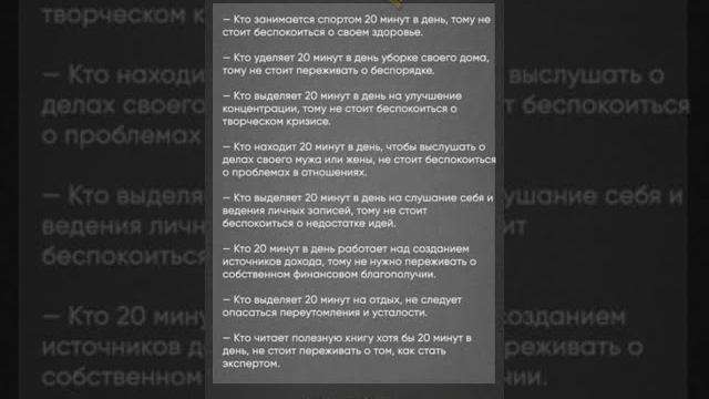 правило 20 миут правило 20 миут