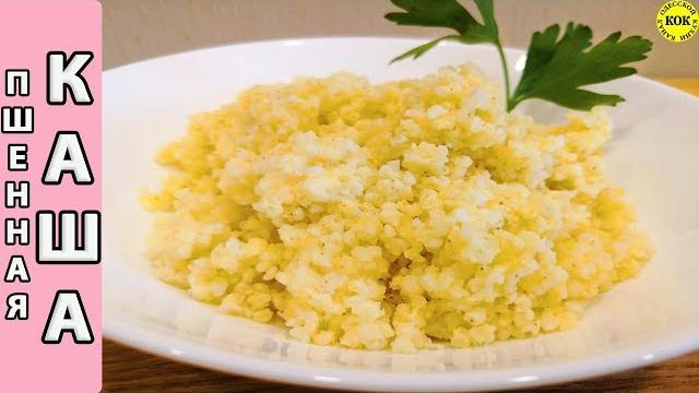 Рассыпчатая и нежная пшенная каша Рассыпчатая и нежная пшенная каша