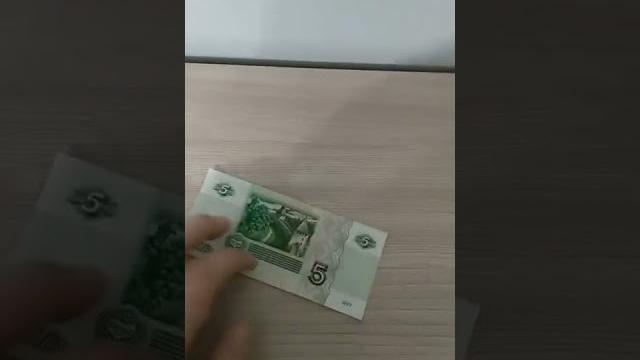 Банкнота 5 рублей 1997 года. Её цена на сегодня. Банкнота 5 рублей 1997 года. Её цена на сегодня.