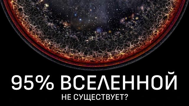 100 минут, которые изменят ваше понимание Вселенной 100 минут, которые изменят ваше понимание Вселенной