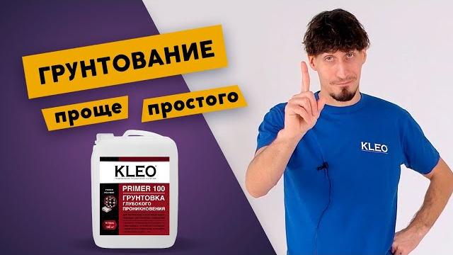 ГРУНТОВАНИЕ СТЕН перед поклейкой обоев ГРУНТОВАНИЕ СТЕН перед поклейкой обоев
