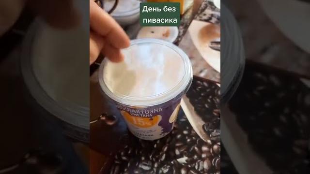 День без пива День без пива