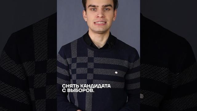 Как Дунцову, Надеждина и Навального не допускали до выборов? #навальный #выборы #дунцова #надеждин Как Дунцову, Надеждина и Навального не допускали до выборов? #навальный #выборы #дунцова #надеждин