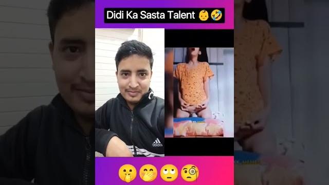 Didi Ka Sasta Talent … #shorts #trending #laugh #comedy #funny #viral #memes #youtube Didi Ka Sasta Talent … #shorts #trending #laugh #comedy #funny #viral #memes #youtube