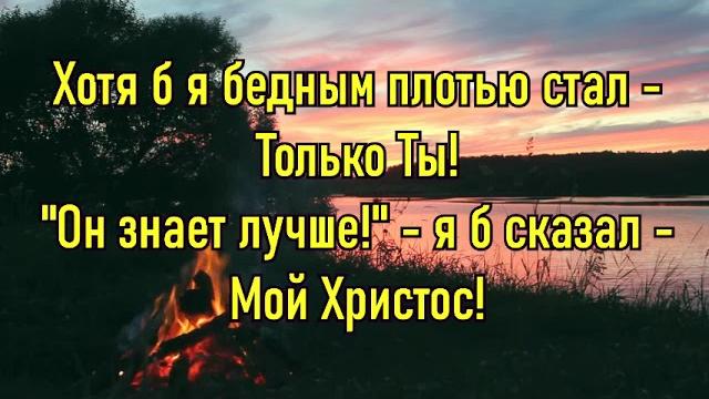 Кто есть на небе у меня | Протестанты Кто есть на небе у меня | Протестанты