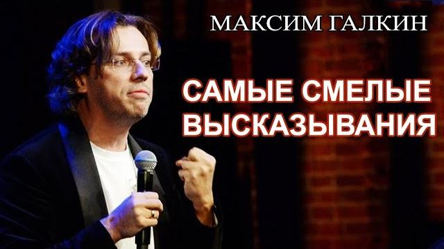 Максим Галкин - Оппозиция Путина. Лучшие шутки Максим Галкин - Оппозиция Путина. Лучшие шутки