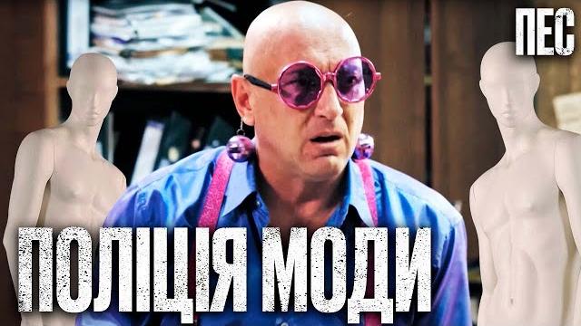 Под прикрытием: ПРИМАНКА - Интересный ДЕТЕКТИВ 2023 - Сериал ПЕС 2023 - Лучшие серии Под прикрытием: ПРИМАНКА - Интересный ДЕТЕКТИВ 2023 - Сериал ПЕС 2023 - Лучшие серии