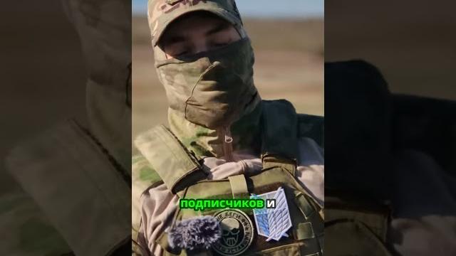 История бывшего штурмовика: Правда за кадром История бывшего штурмовика: Правда за кадром