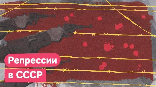 Сталинские репрессии | ГУЛАГ | Как всё было @Max_Katz Сталинские репрессии | ГУЛАГ | Как всё было @Max_Katz